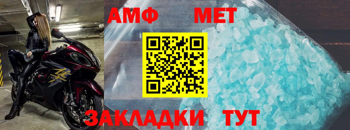 АМФЕТАМИН VHQ Кимовск