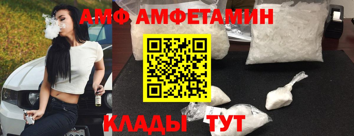 Amphetamine  Вход с VPN  Кимовск  АМФЕТАМИН 98%  АМФ 