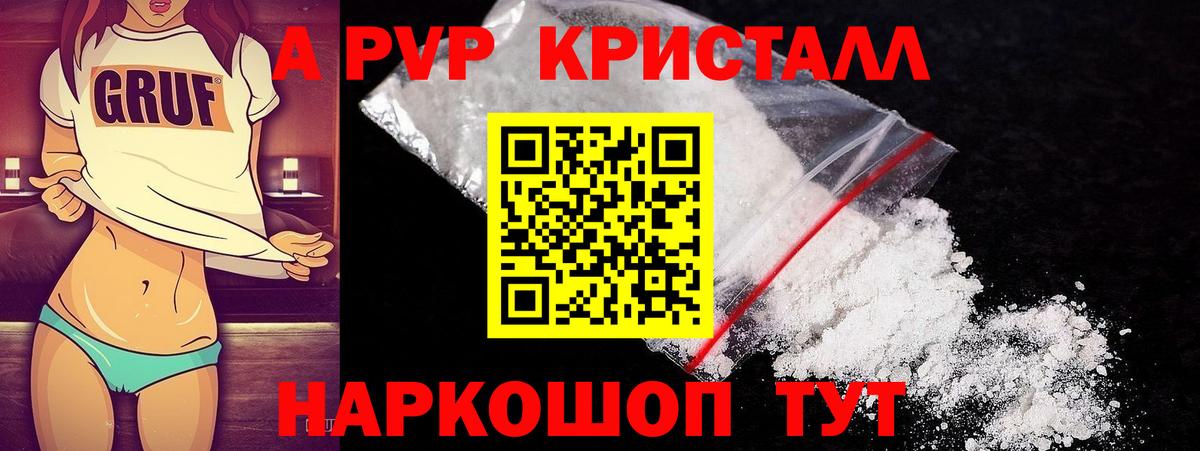Alpha-PVP VHQ Кимовск