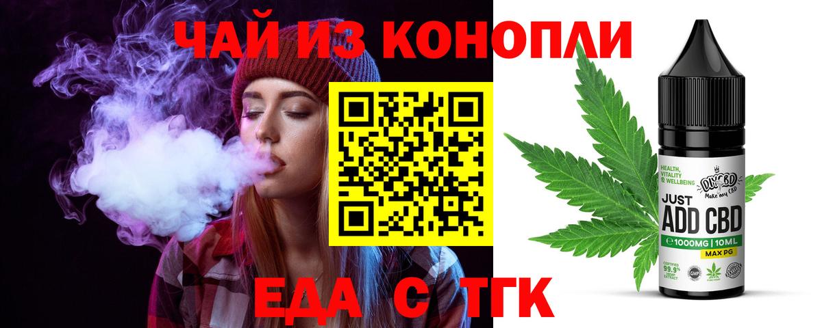 Cannafood конопля  Вход с VPN  Кимовск 