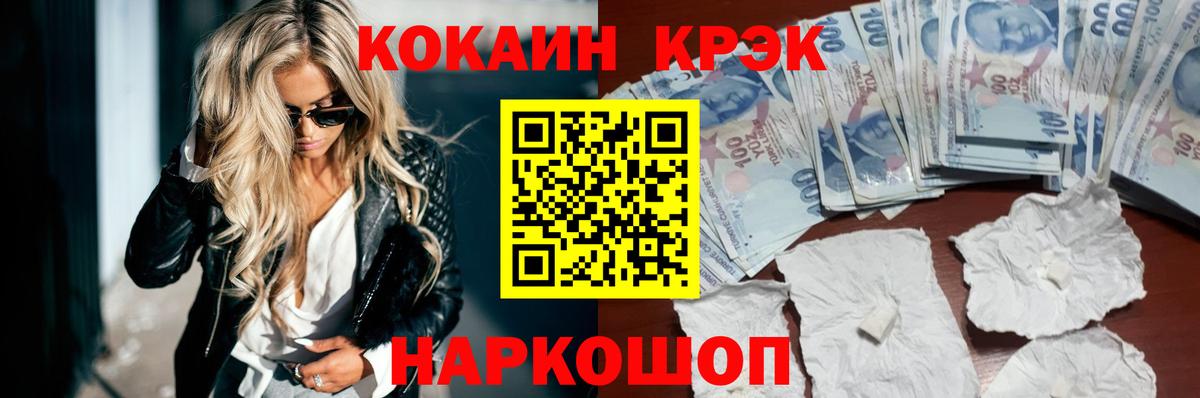Кокаин  Вход с VPN  Кимовск  Cocaine Боливия 