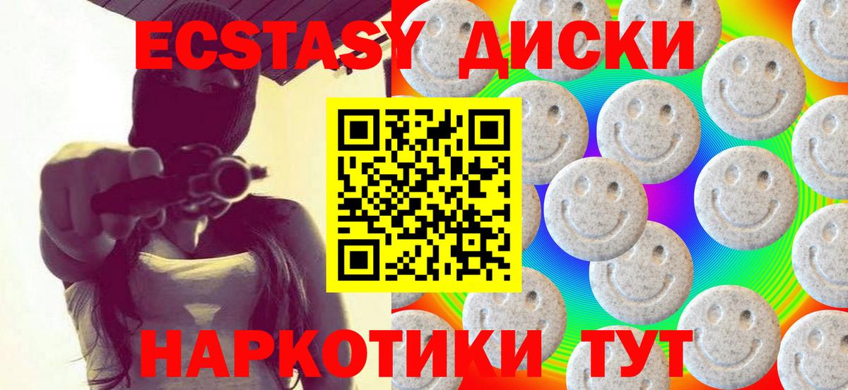 ЭКСТАЗИ 250 мг  Экстази  Кимовск  Вход с VPN 