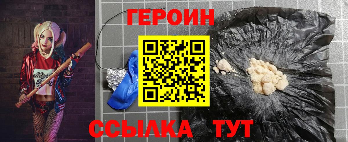 Героин белый  Вход с VPN  Кимовск 