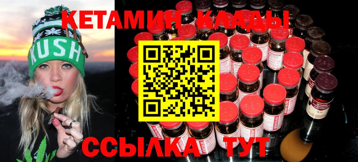 Кетамин ketamine  hydra сайт  Кимовск  Вход с VPN  КЕТАМИН ketamine 