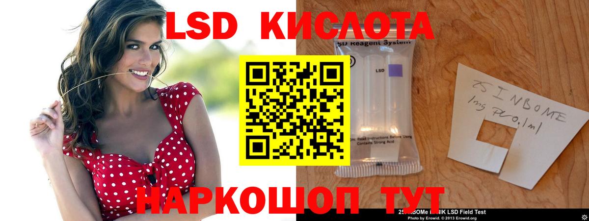 ЛСД экстази кислота  ЛСД экстази кислота  Вход с VPN  Кимовск 