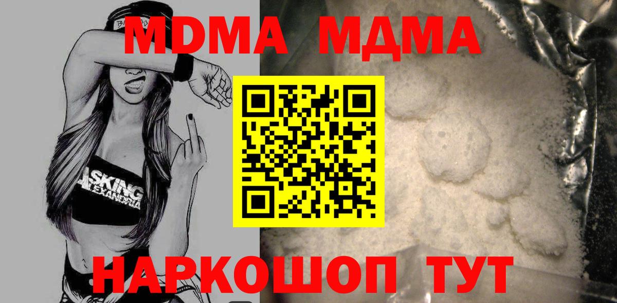 MDMA молли  MDMA Molly  Кимовск  МДМА  Вход с VPN 