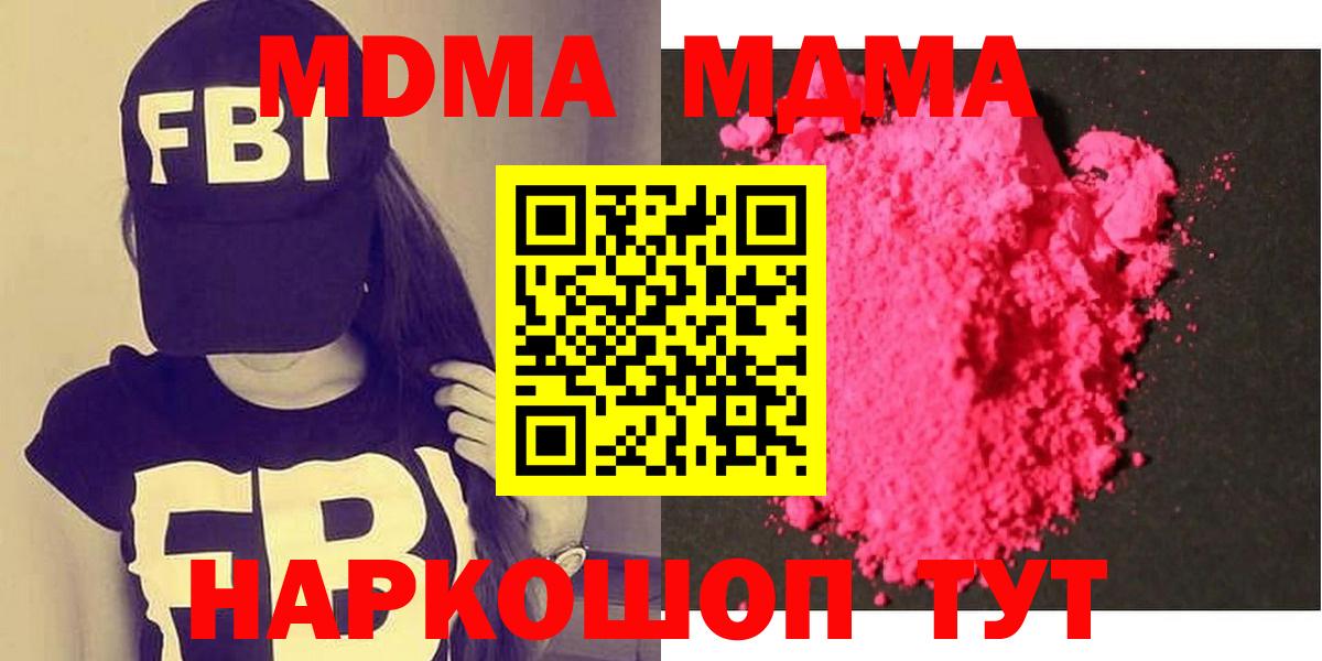 Экстази  Гашиш  Codein  Кимовск  МАРИХУАНА  Мефедрон кристаллы  Кокаин  Вход с VPN 
