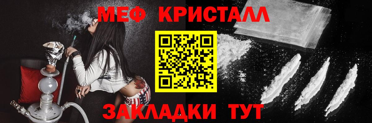 Мефедрон кристаллы Кимовск