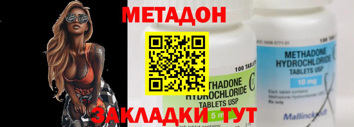 Кимовск  Метадон белоснежный  Вход с VPN 